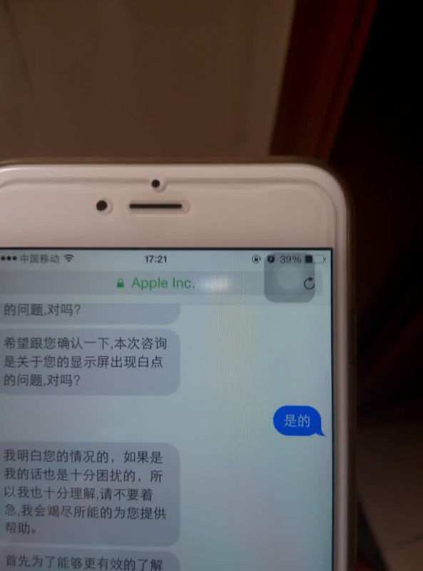 iphone6 plus屏幕上有这样的白斑,如果拿去授权