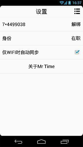 Mr Time截图3