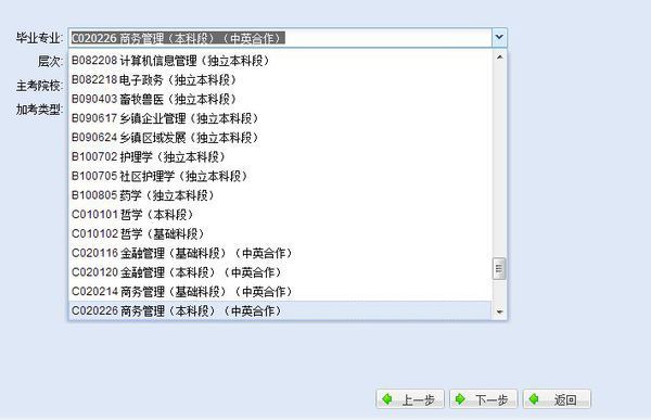 广东省自学考试管理系统 毕业预测_360问答