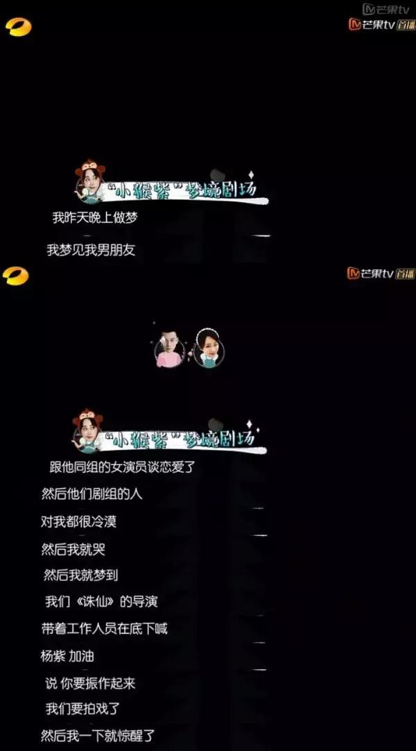 杨紫和秦俊杰真分手了！疑似被绿？男方和某小花摸脸，吃饭，玩暧昧？