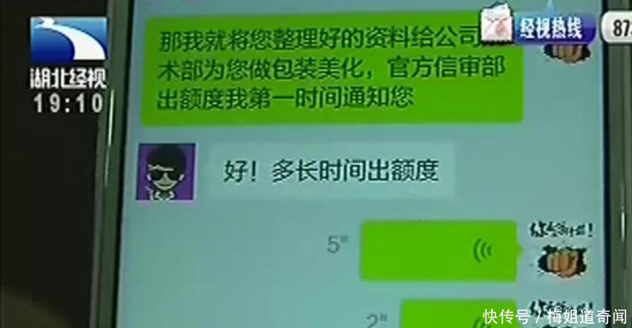 大学生网贷被骗的案例