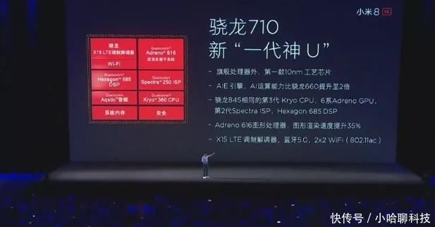 雷军:小米8SE备货充足,下手千万别犹豫!