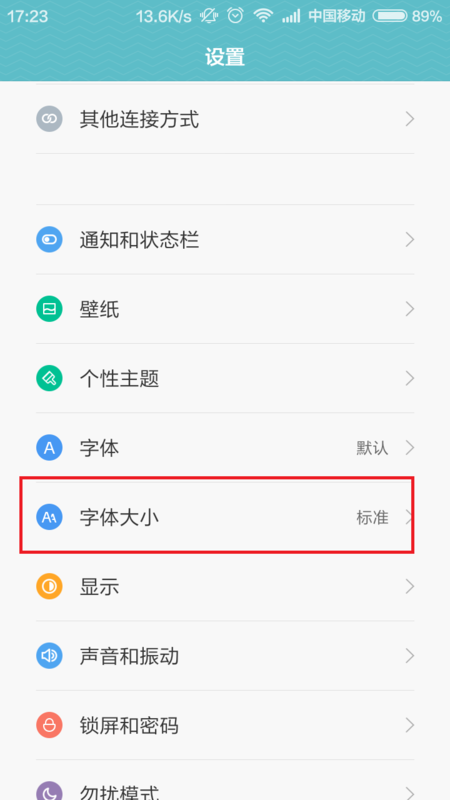 安卓手机这个问题怎么解决?短信字体太大_36