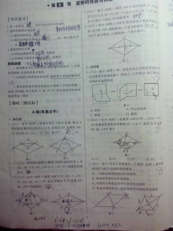 【九年级上册数学第一章：图形的相似,,,,教学视频】