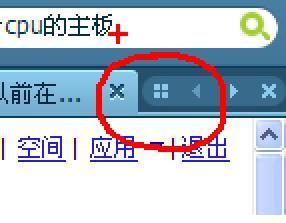 以前在家的电脑打开搜狗浏览器都会显示9个小