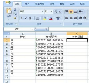 excel 中把身份证号转换成年龄和出生日期,给我