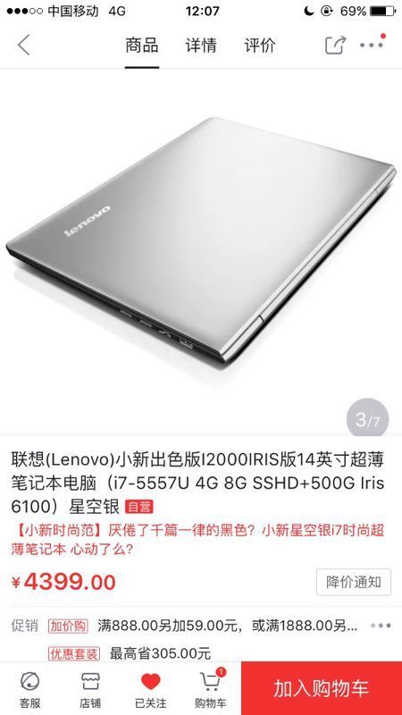 求问这个笔记本带的动剑三吗?会打着打着闪退