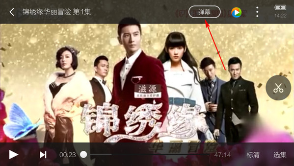 手机腾讯视频上怎么发弹幕有哪些技巧_360问