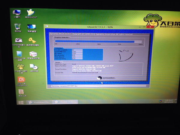 大白菜装机问题,我用优盘启动后进入PE装机系