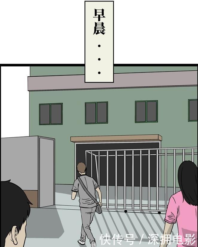 搞笑漫画:初来最好的学校三郎,长见识却被气吐34保安漫画的我们图片
