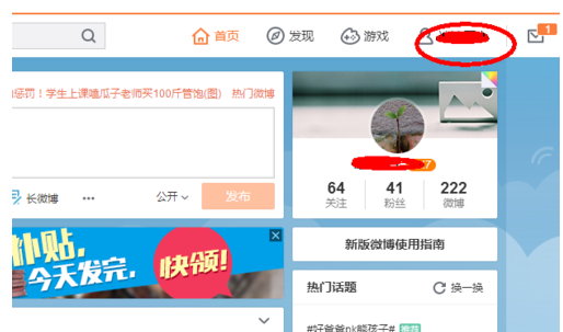 最新版本的新浪微博怎么批量删除,都找不到应