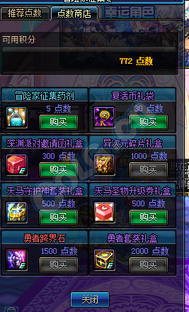 DNF三国副本活动攻略快速做出1套首饰套装_