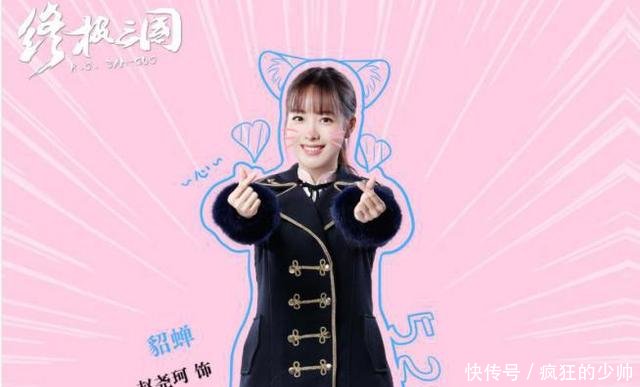 《创造101》小姐姐赵尧珂晒出自拍海报合影 原