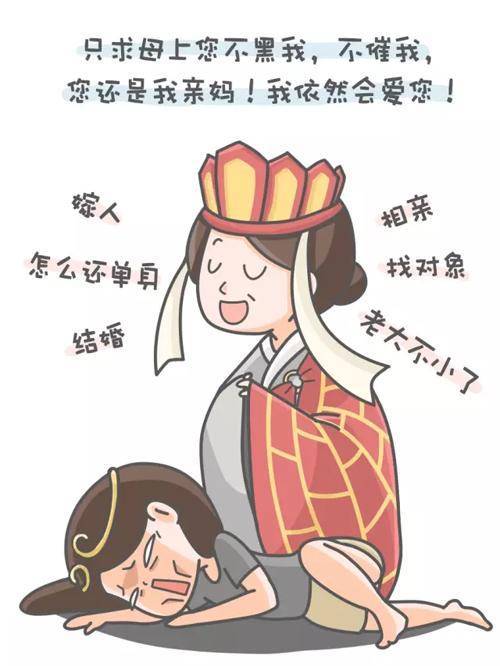 春节回家被催找女朋友4.jpeg