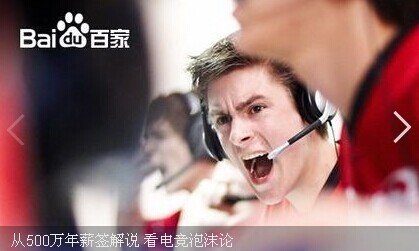 求这个国外打电竞的帅哥是谁~_360问答