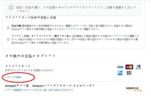工行jcb双币卡不能在日本亚马逊添加信用卡_3