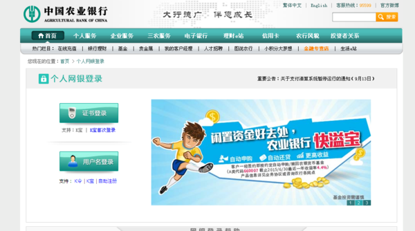 为什么农业银行个人卡号登陆不了_360问答