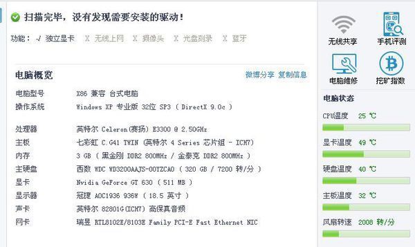 英特尔 Celeron E3300能装WIN7 64么?_360问