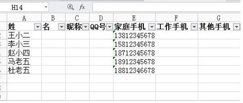 怎样通过qq手机助手复制号码到另一个手机上
