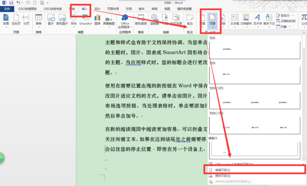 在Word文档里如何添加页脚线?_360问答