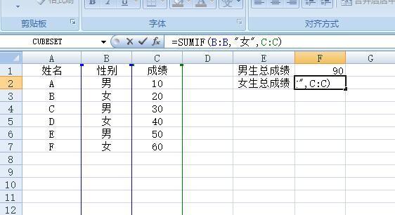 excel中男女分类统计成绩怎么办?_360问答