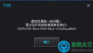 夜神安卓模拟器启动失败怎么办_360问答