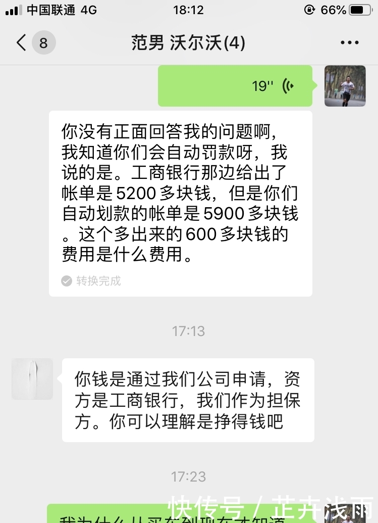 金融手续费