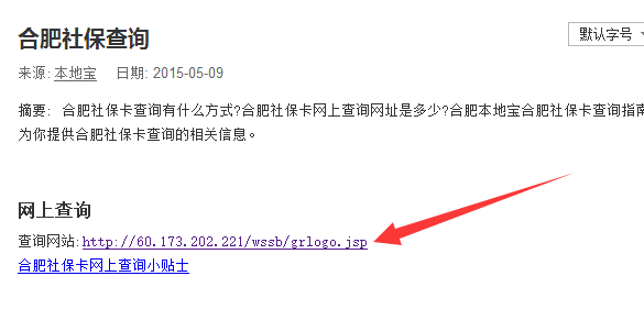 安庆社保卡合肥上网可不可以查_360问答