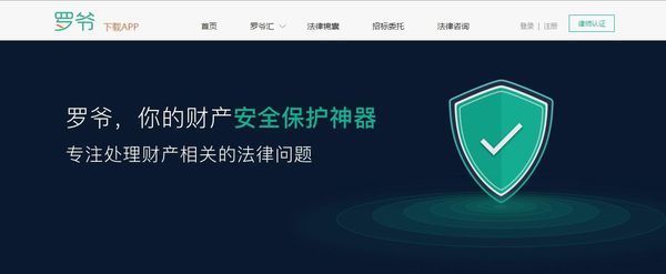 有没有比较好一点的免费法律咨询的网站?_36