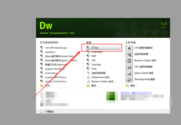 DW里如何设置自适应屏幕高度,且内容超出时出
