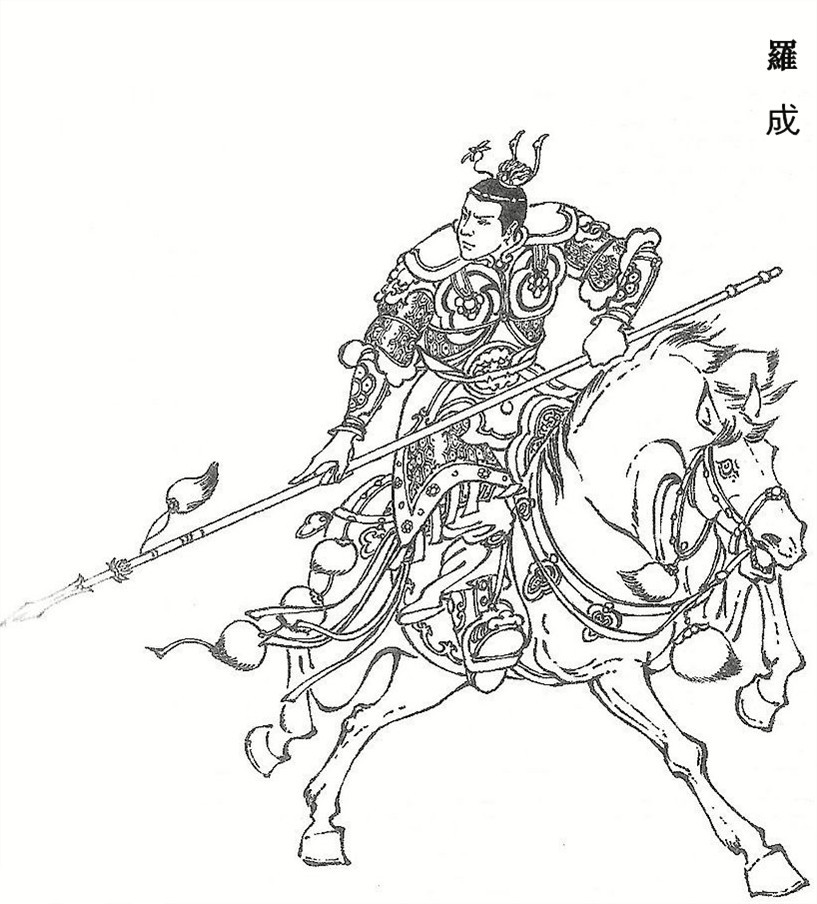 罗成-叶派代表京剧