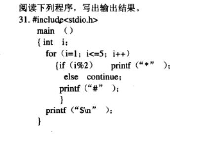 C语言这个FOR循环ELSE不有CONTINUE_36