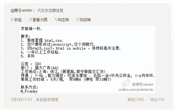 招聘信息