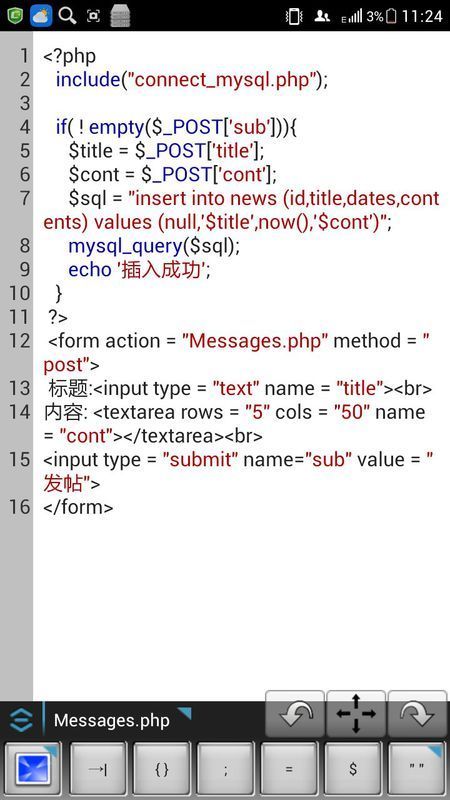 php这代码写的怎么样,网页下面的是什么意思_
