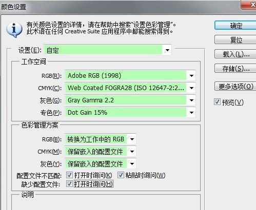 Photoshop CS3无法嵌入RGB配置文件!?_360