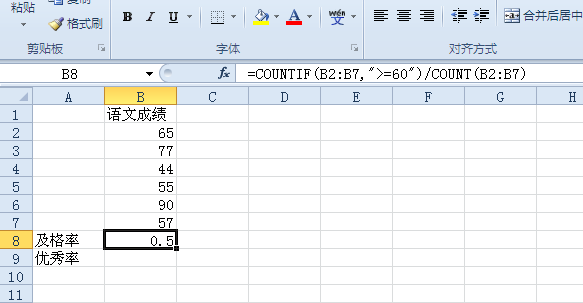 电子表格中,怎样运用函数公式去求及格率和优