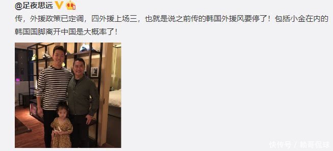 外援政策已定调!中超下赛季亚外难重启 亚冠球