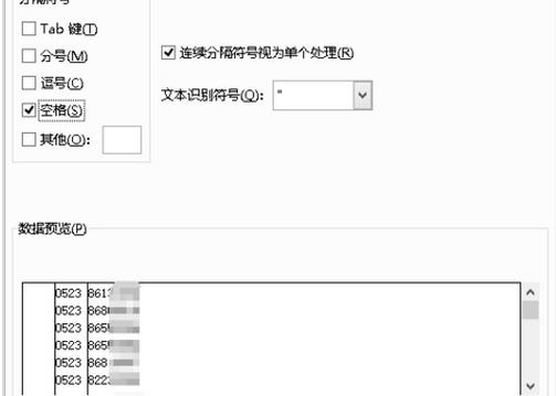 excel 根据字符分割字符串_360问答