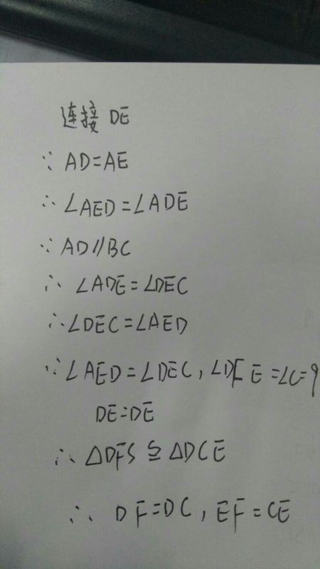 八年级数学--平行四边形_360问答