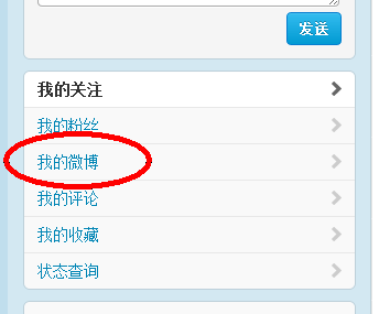 最新版本的新浪微博怎么批量删除,都找不到应
