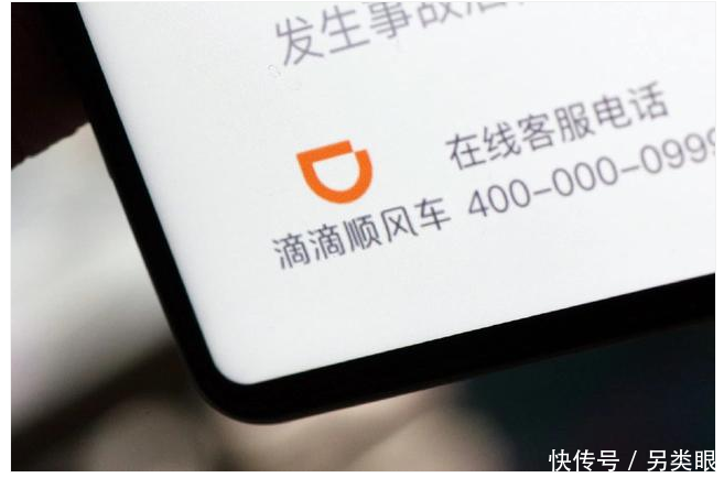 滴滴客服自述:我们是人工电话机,没有权限处理