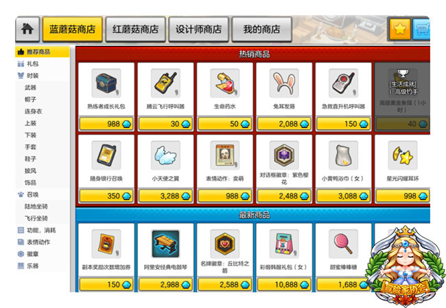 冒险岛2蓝蘑菇币有什么用 蓝蘑菇币主要用途及