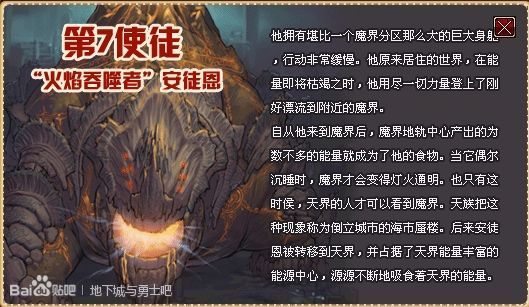 dnf米歇尔是使徒吗