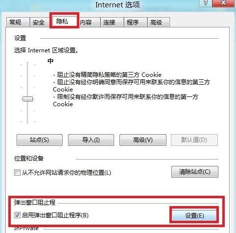 Win8如何设置IE10弹窗阻止程序播放声音和提