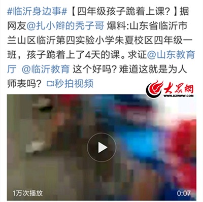【转】北京时间 小学生跪着上课多日?校方否认体罚:他的凳子丢了 - 妙康居士 - 妙康居士~晴樵雪读的博客 【转】北京时间 小学生跪着上课多日?校方否认体罚:他的凳子丢了 - 妙康居士 - 妙康居士~晴樵雪读的博客