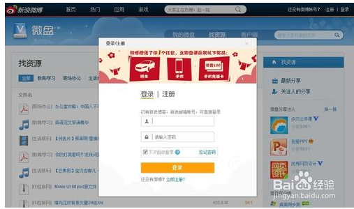 如何登录微盘_360问答