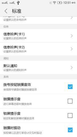 联想手机一点软件发出声音如何去除_360问答