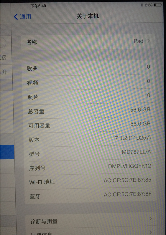 苹果mini ipad air 64g版本实际有多少存储空间