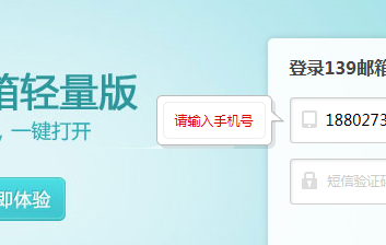 139邮箱登陆失败:1,电脑登陆时,显示几个中文字