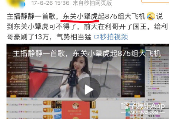 赵本山女儿与富二代男友疑似分手？男方发文控诉罪状后秒删